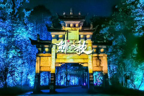 古城夜游 ? 劍門關景區崖壁燈光秀夜游工程